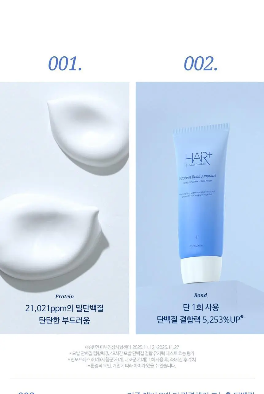 [포켓몬 에디션][손상케어] 헤어플러스 단백질 본드 앰플에센스 70ml 2개입 한정/단독기획 (노워시) 상세페이지 13